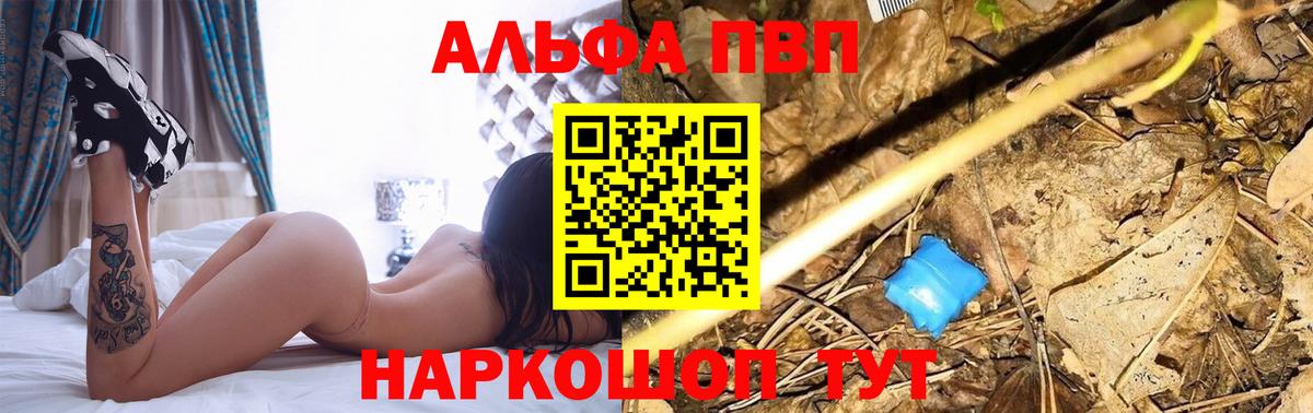 Alpha PVP Соль Лыткарино