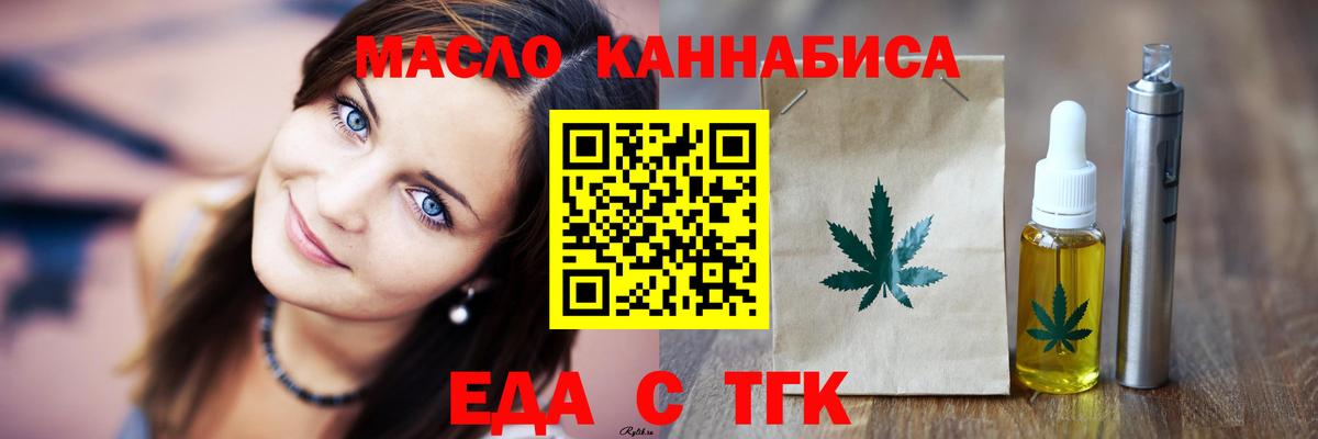 Лыткарино  Еда ТГК марихуана  Вход с VPN 