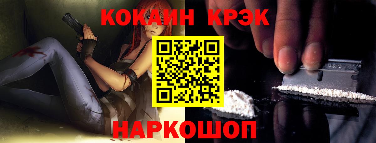 КОКАИН  Кокаин 97%  Вход с VPN  COCAIN 98%  Лыткарино 