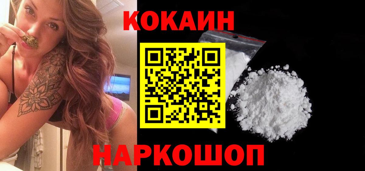 Кокаин 98% Лыткарино