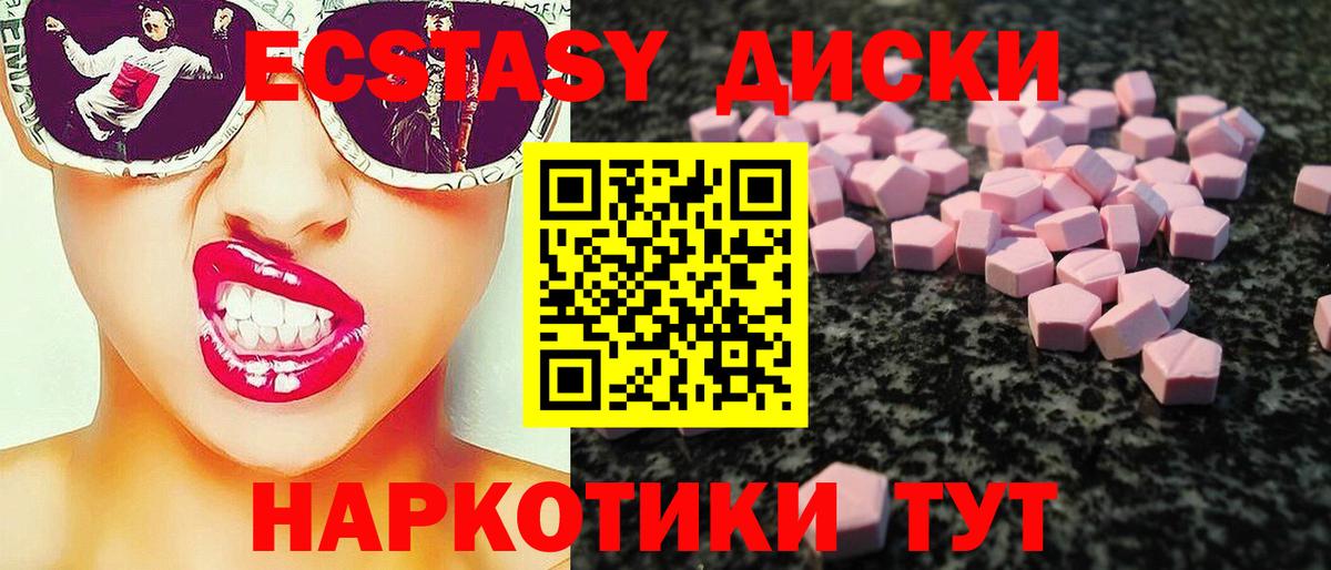 ЭКСТАЗИ mix  Вход с VPN  Ecstasy Cube  Лыткарино 