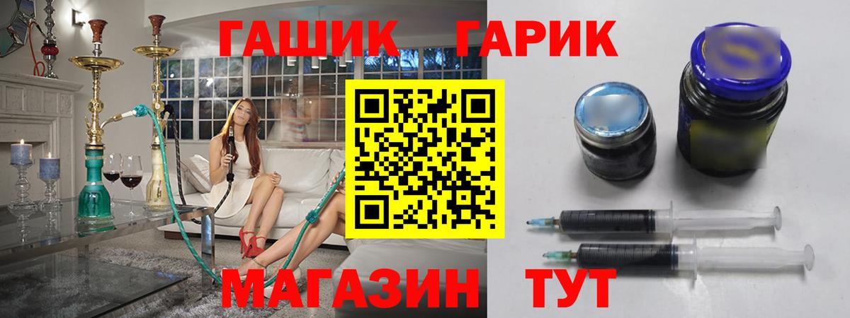 ГАШИШ гарик Лыткарино