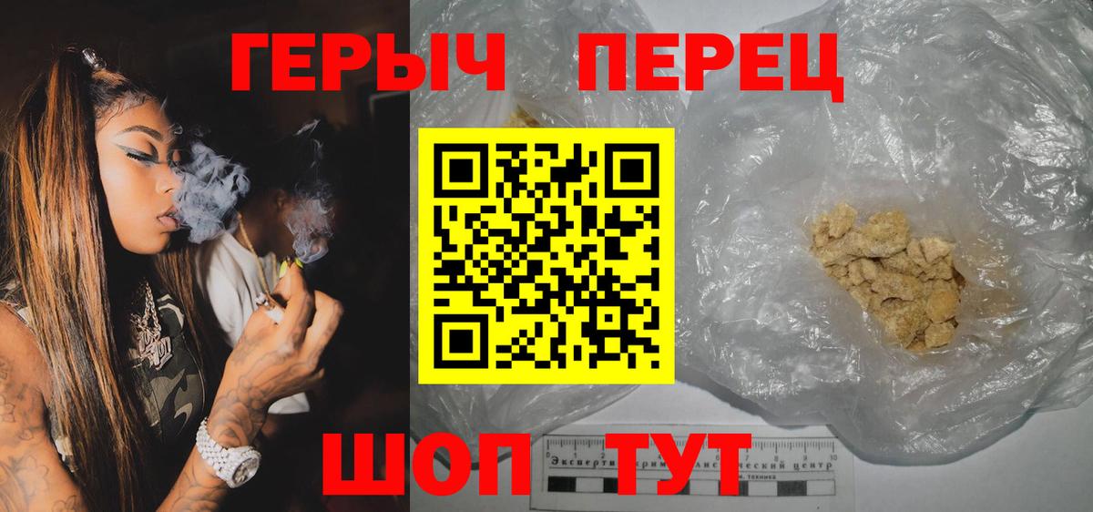 Героин герыч Лыткарино