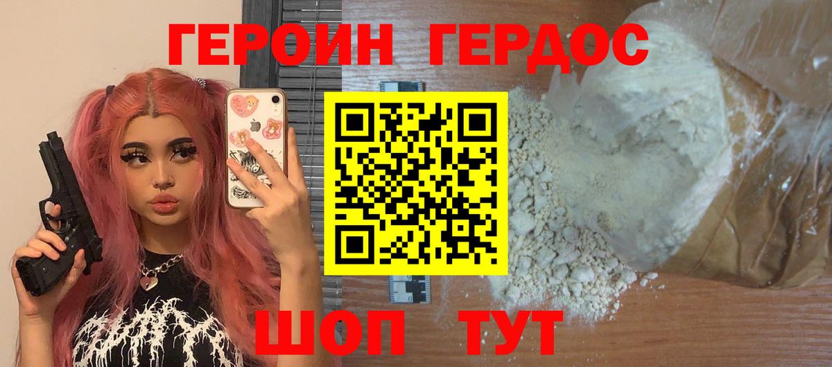 Лыткарино  Героин  Вход с VPN  Героин хмурый 