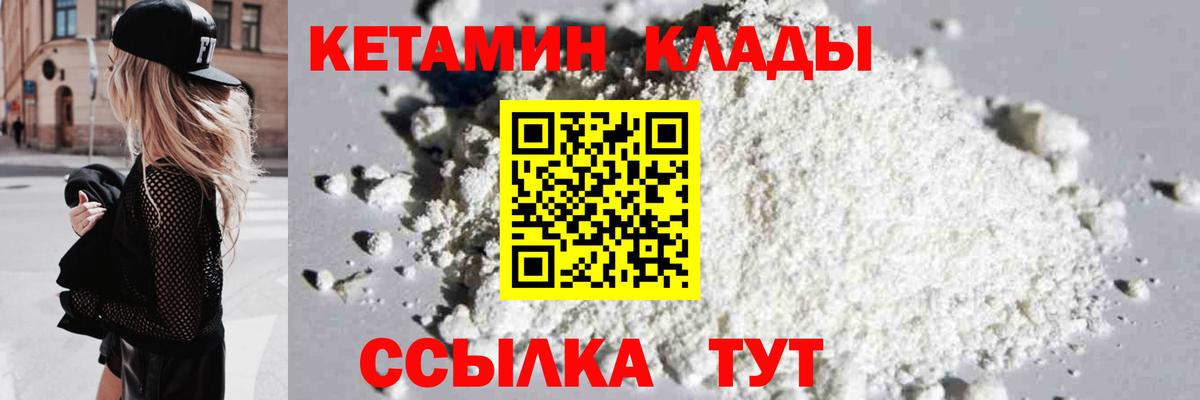 КЕТАМИН ketamine  darknet какой сайт  ОМГ ОМГ   Лыткарино  Вход с VPN 