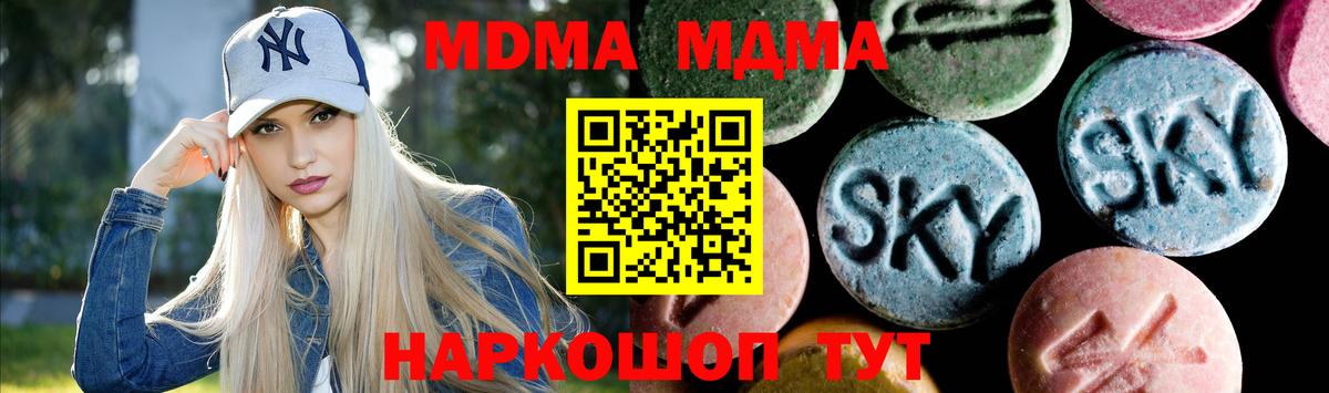 Лыткарино  MDMA crystal  MDMA  Вход с VPN  МДМА crystal 