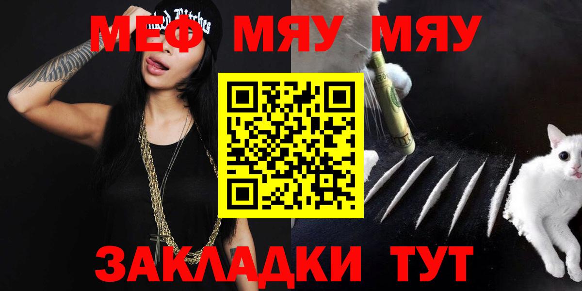 Лыткарино  Мефедрон  Вход с VPN  МЯУ-МЯУ мяу мяу 