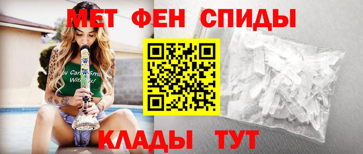 Лыткарино  МЕТАМФЕТАМИН винт  Метамфетамин  Вход с VPN 