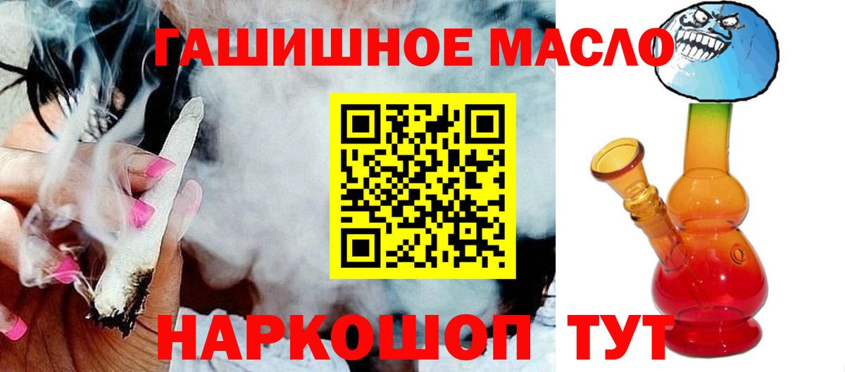 Лыткарино  Дистиллят ТГК гашишное масло  Вход с VPN  ТГК вейп с тгк 