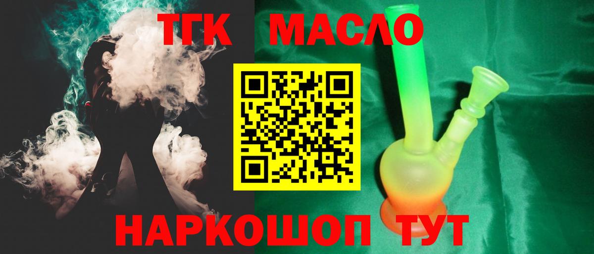 Дистиллят ТГК вейп Лыткарино